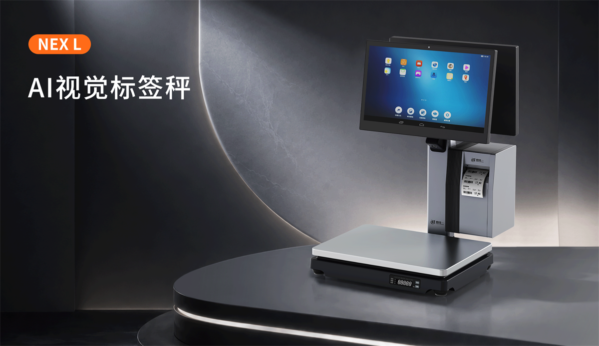 壹佳一NEX L AI 视觉标签秤